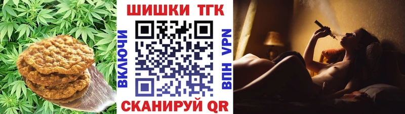 Еда ТГК конопля Калининец