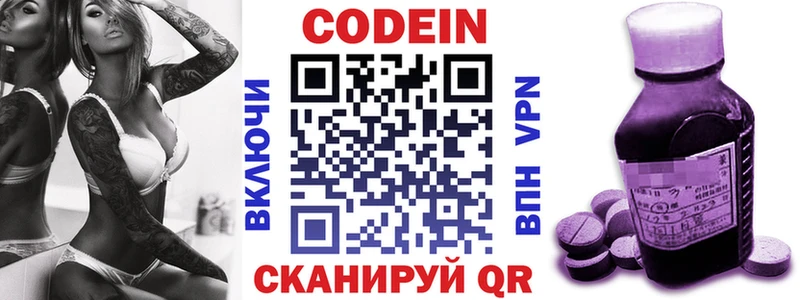 Codein Purple Drank  Калининец 